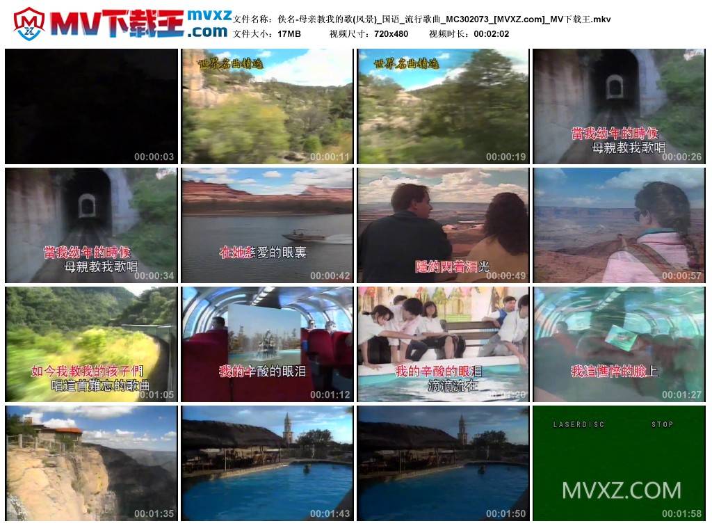 佚名-母亲教我的歌(风景)_国语_流行歌曲_MC302073